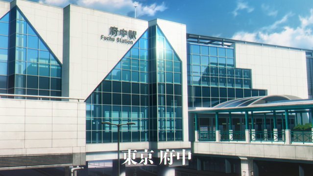 府中站站台